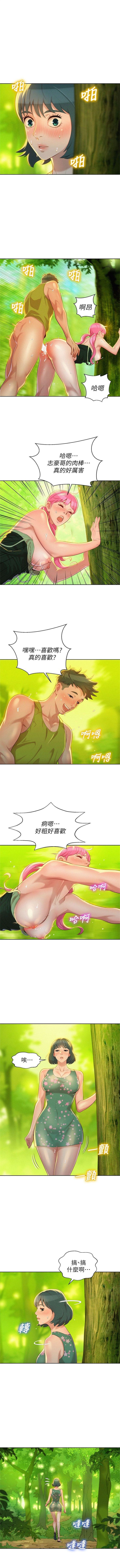 Download 漂亮幹姐姐 1-107 官方中文（連載中）