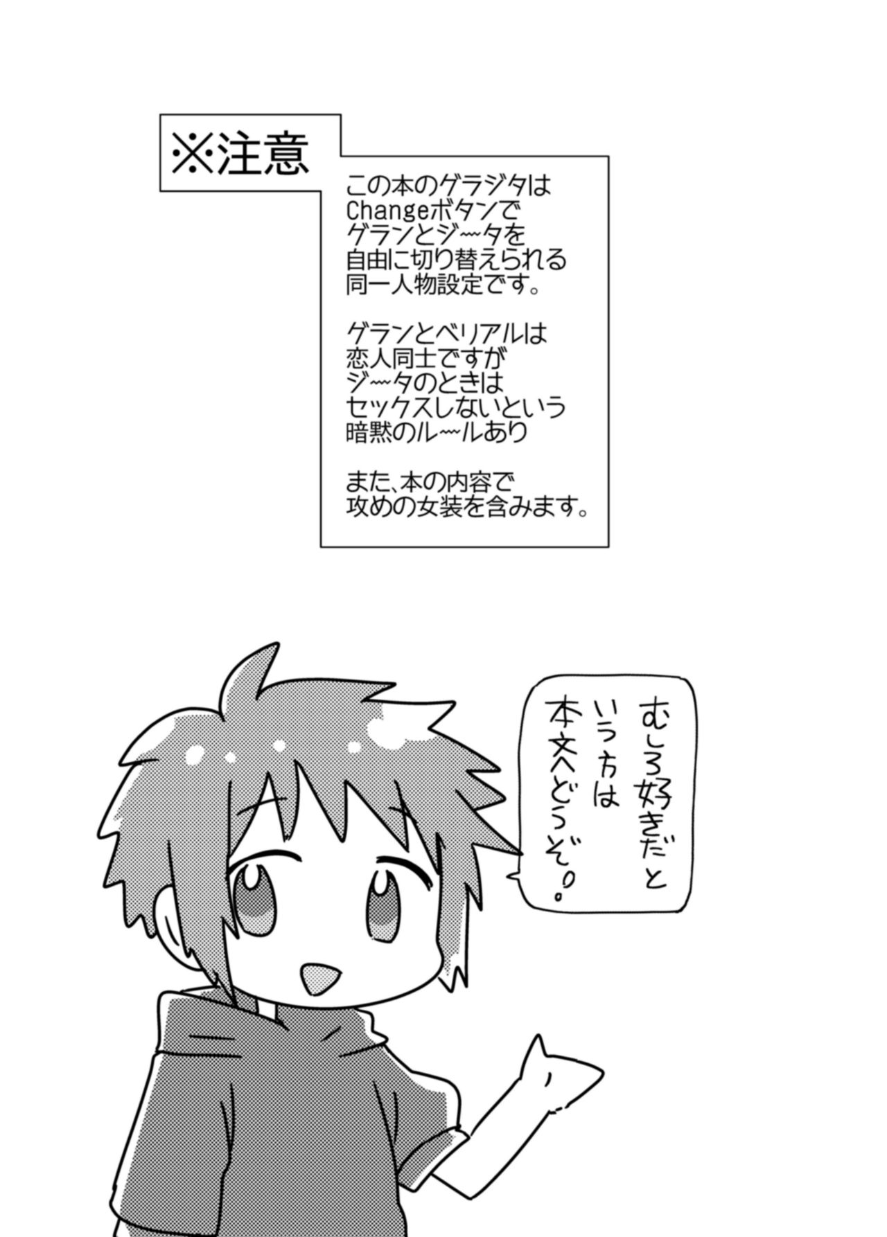 Download Change!