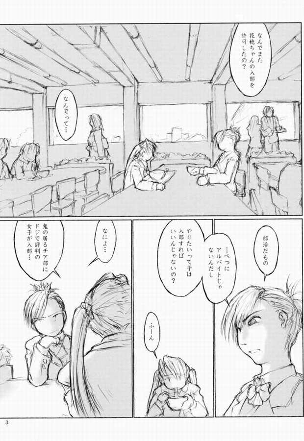 Download LOVERS LEAP 03