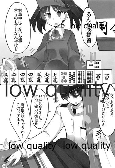 Download Kiso-chan to Kanwa.