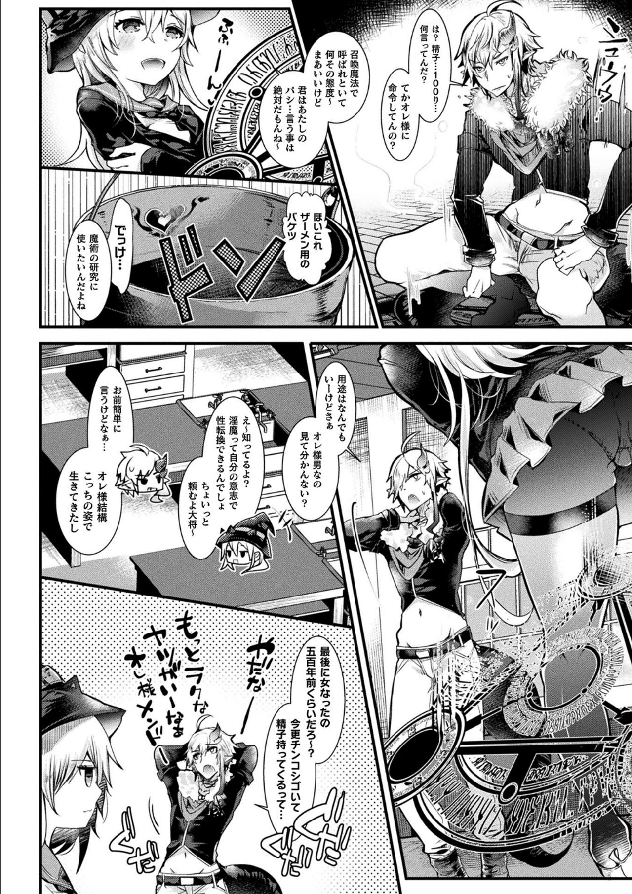 Download Meshimase! Fuwa Puni Ecchi
