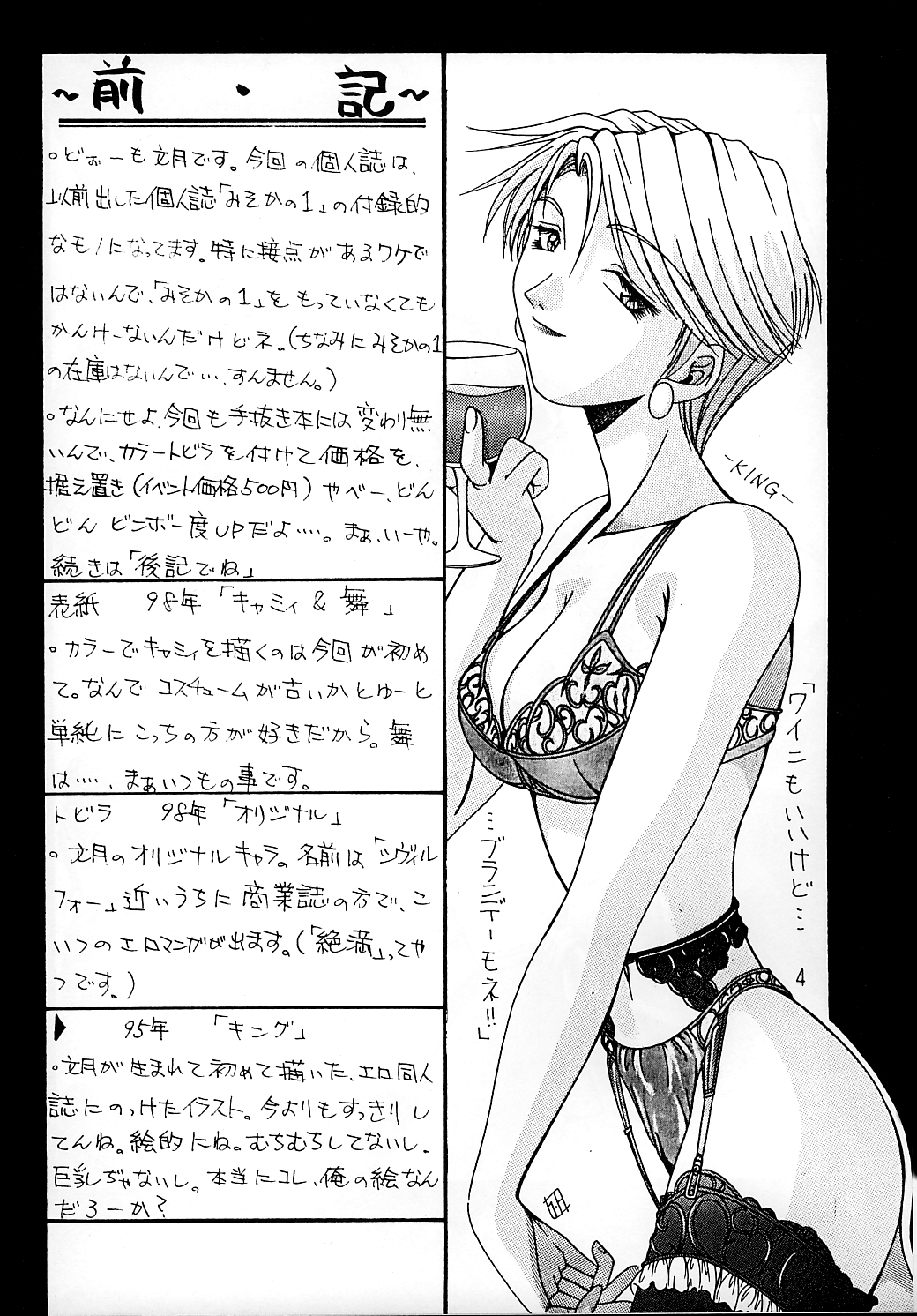 Download Misokacchi
