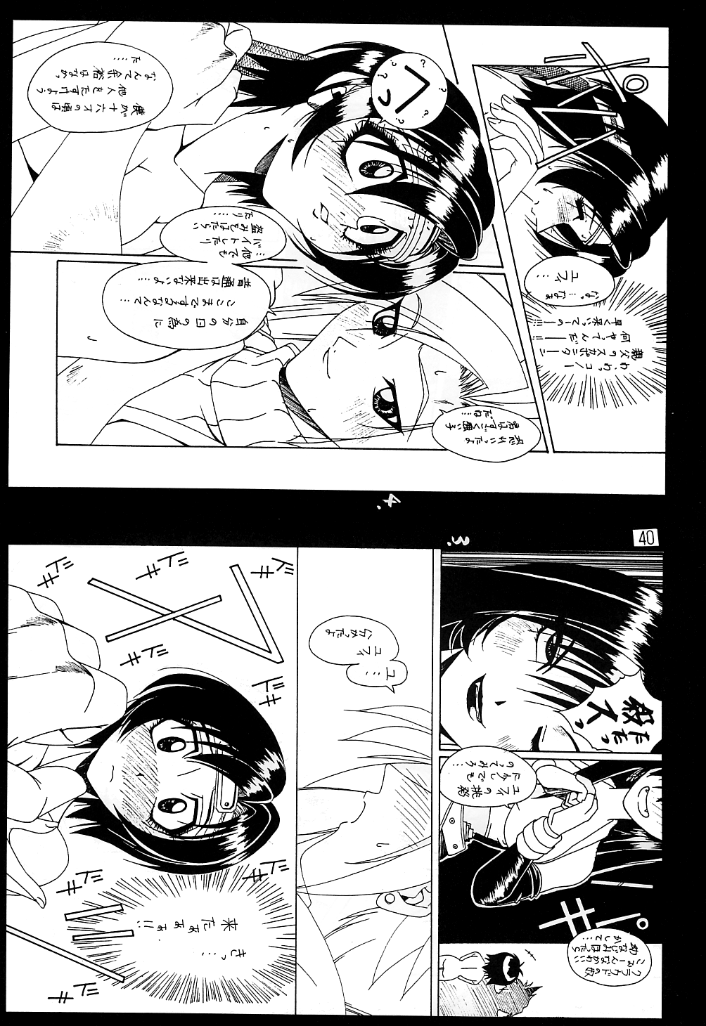 Download Misokacchi