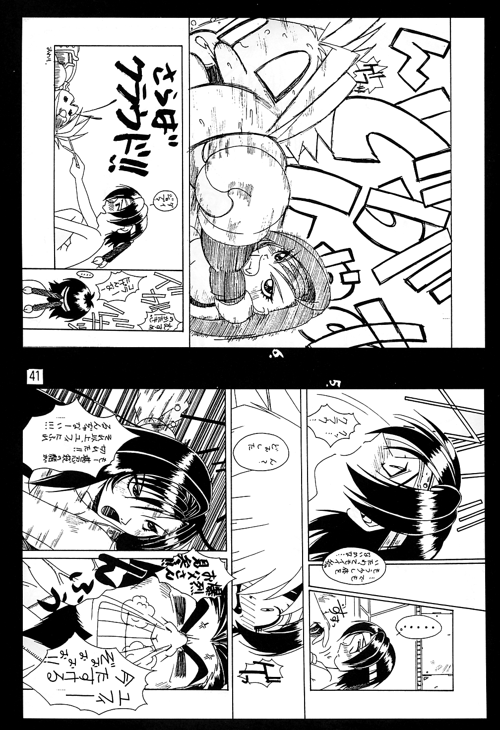 Download Misokacchi