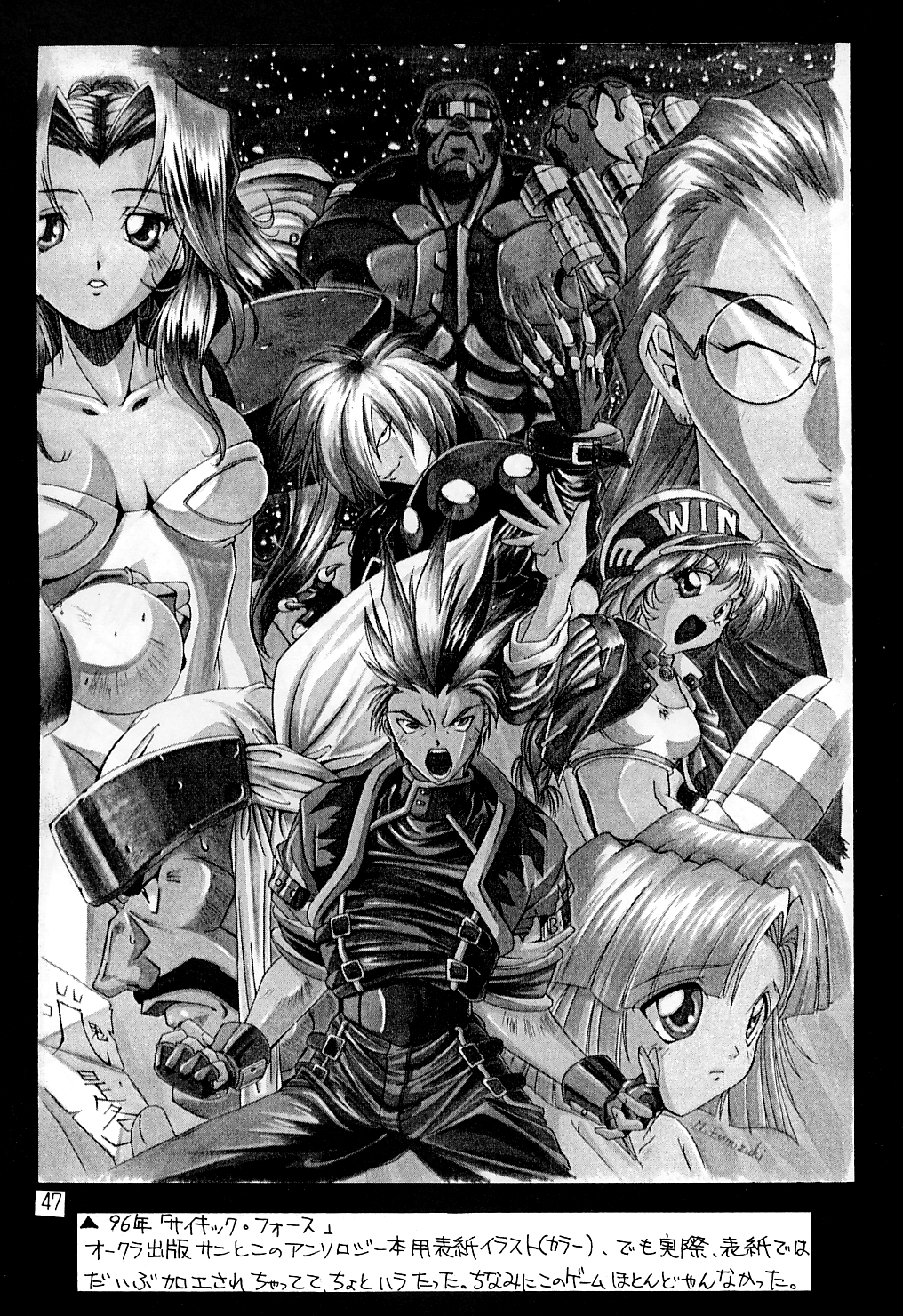 Download Misokacchi
