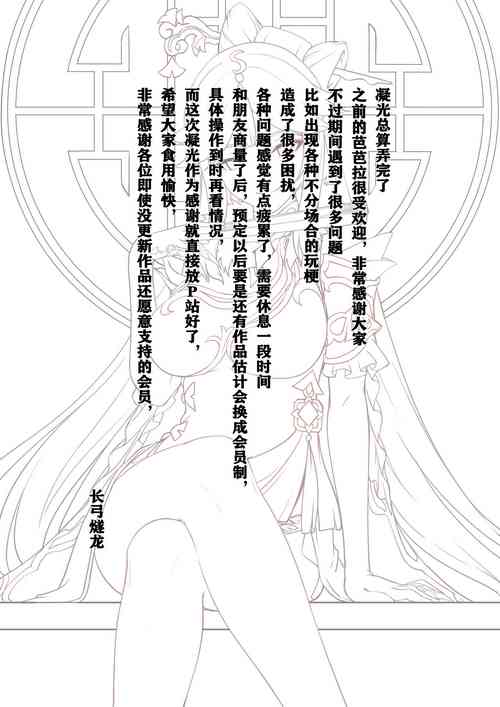 Download Ningguang