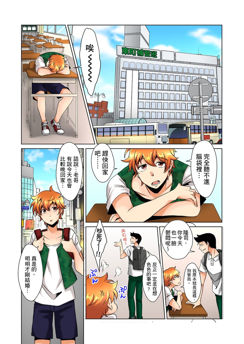 Download Kon Nani Bikubiku Shiteru no ni… Shi nai no?| 明明你的弟弟挺成這樣….還不上嗎？～在浴室！在房間！在客廳也是!?被老哥的妻子不斷地玩弄… Ch.1-2