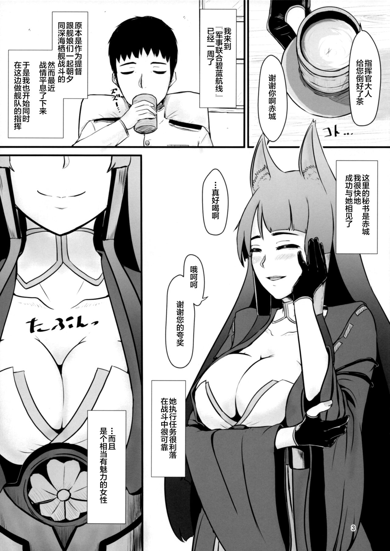Download Teitoku wa Yandere Akagi ni Rouraku Sarete Shikikan-sama ni Narimashita.