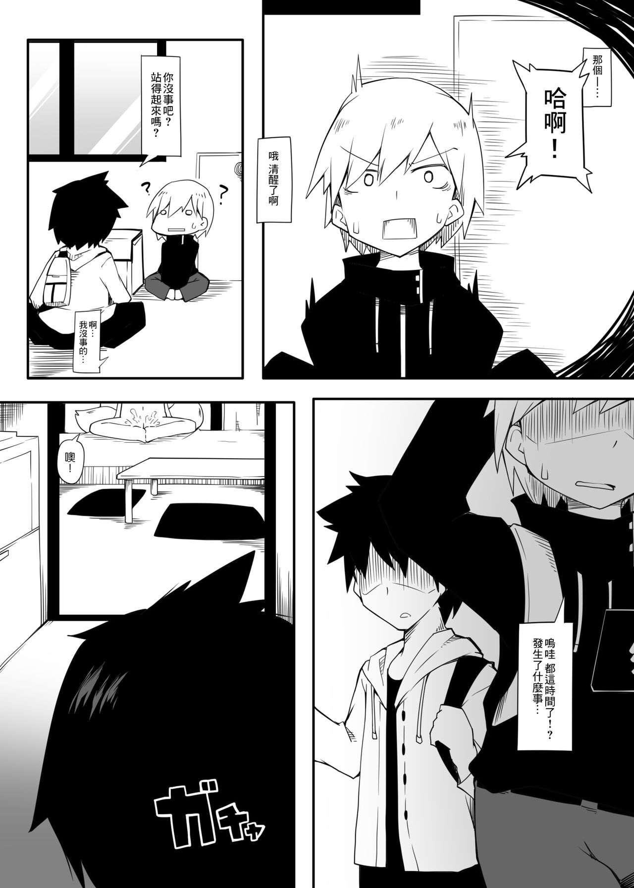 Download Kono Kitsune Todokeru bekarazu