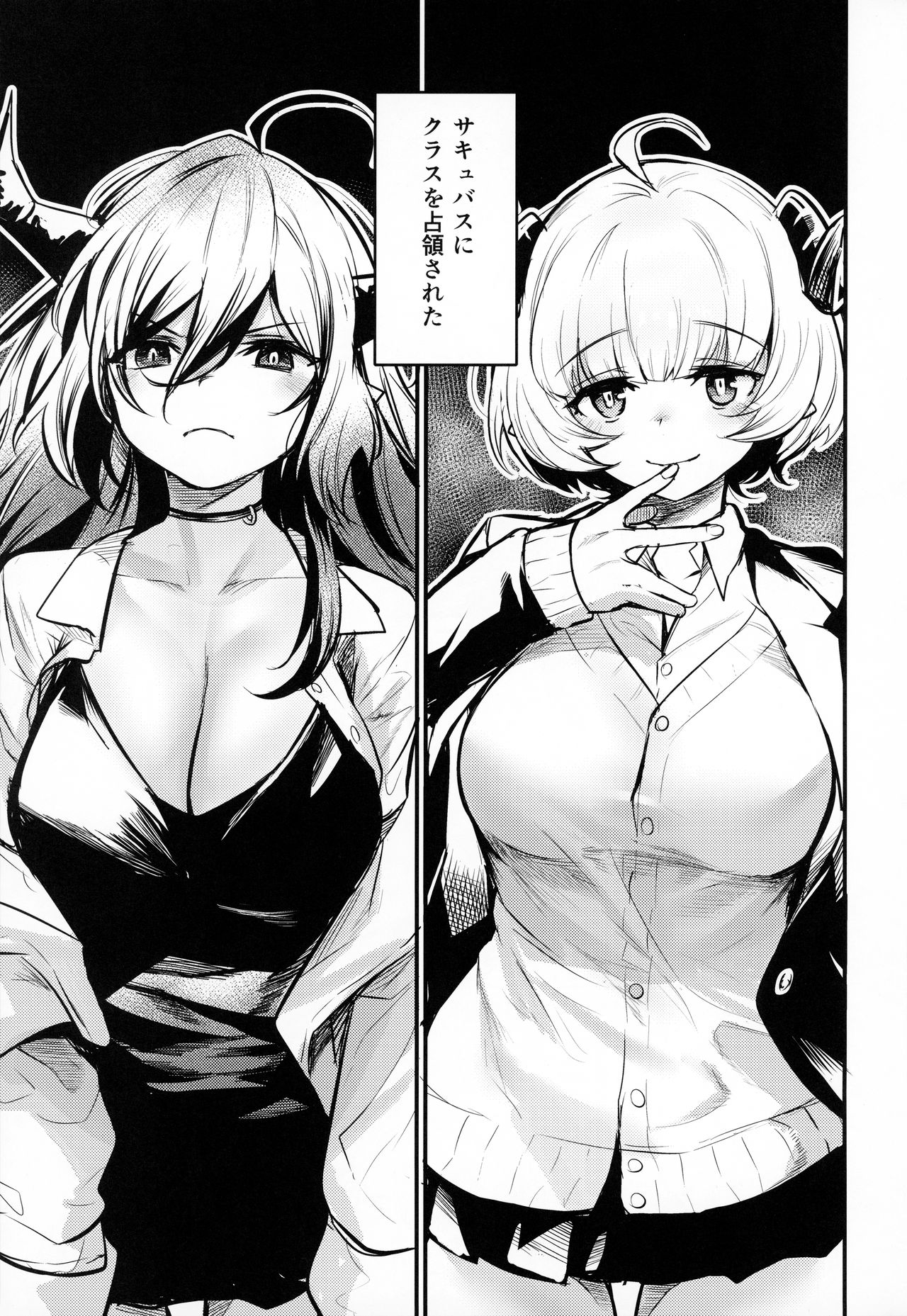 Download Gakkou ni Succubus ga Kita!