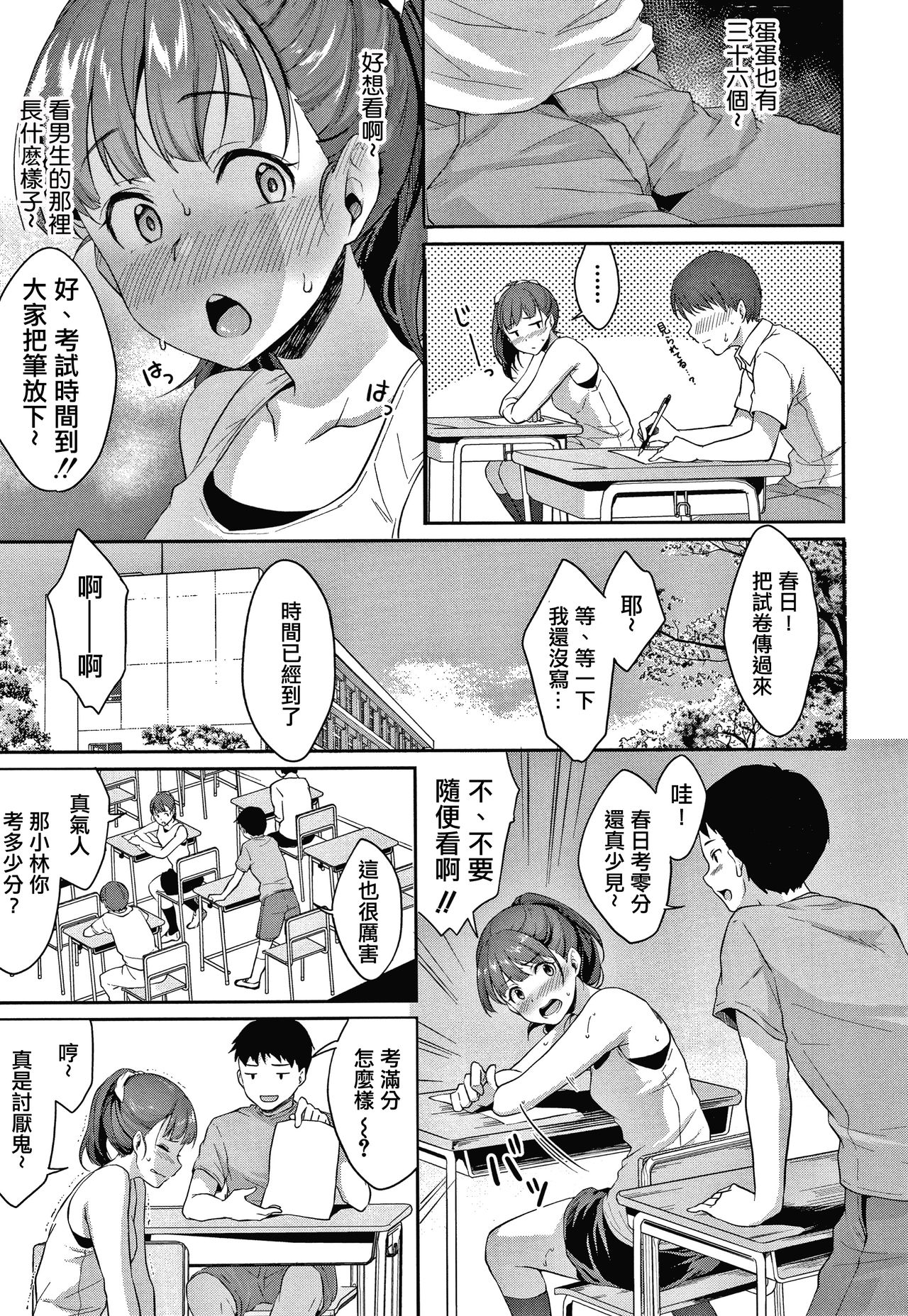 Download Shishunki no Obenkyou Ch.1-4