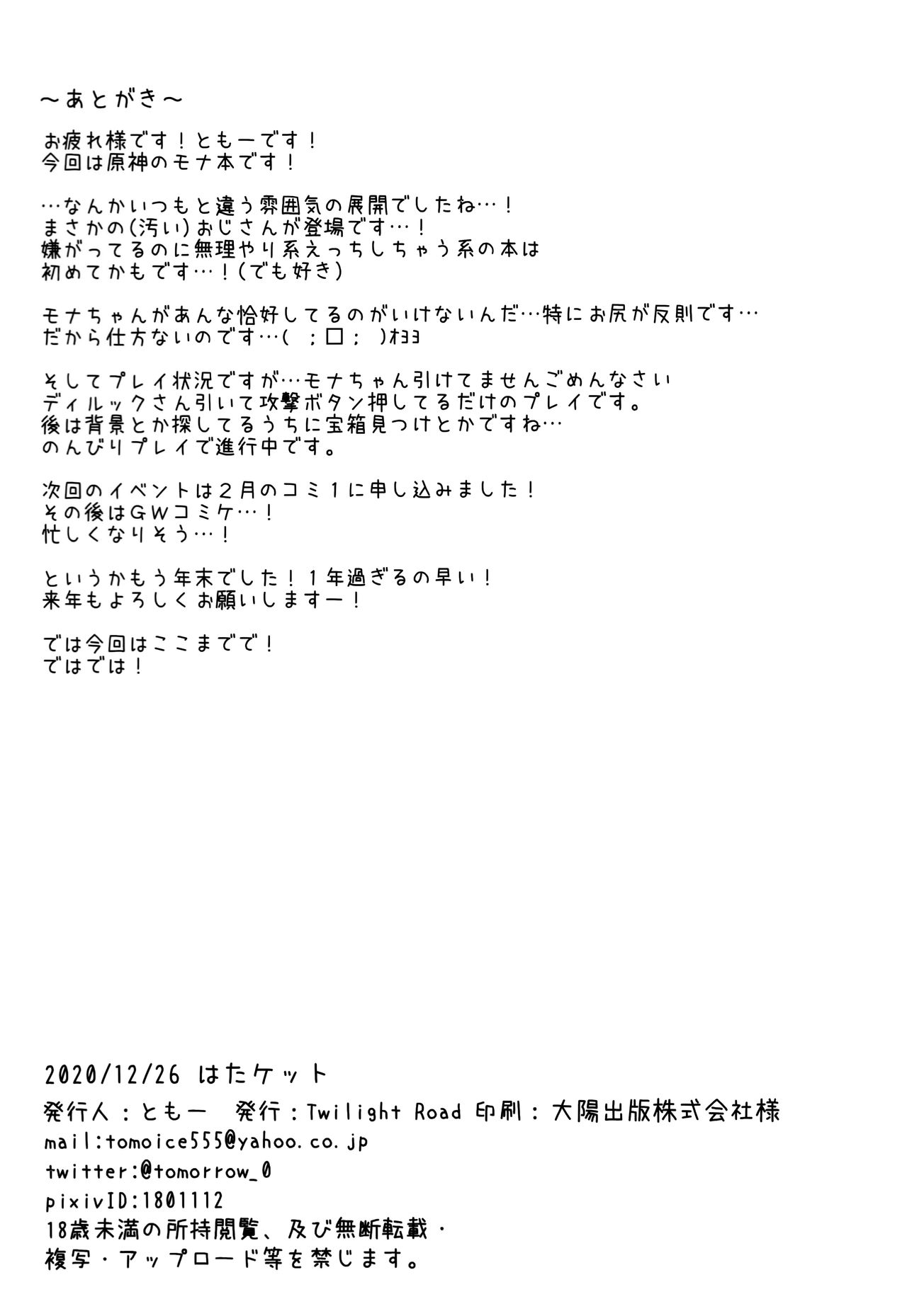Download Okane no Tame nara Shikataganai! | It Can't Be Helped if It's for Money
