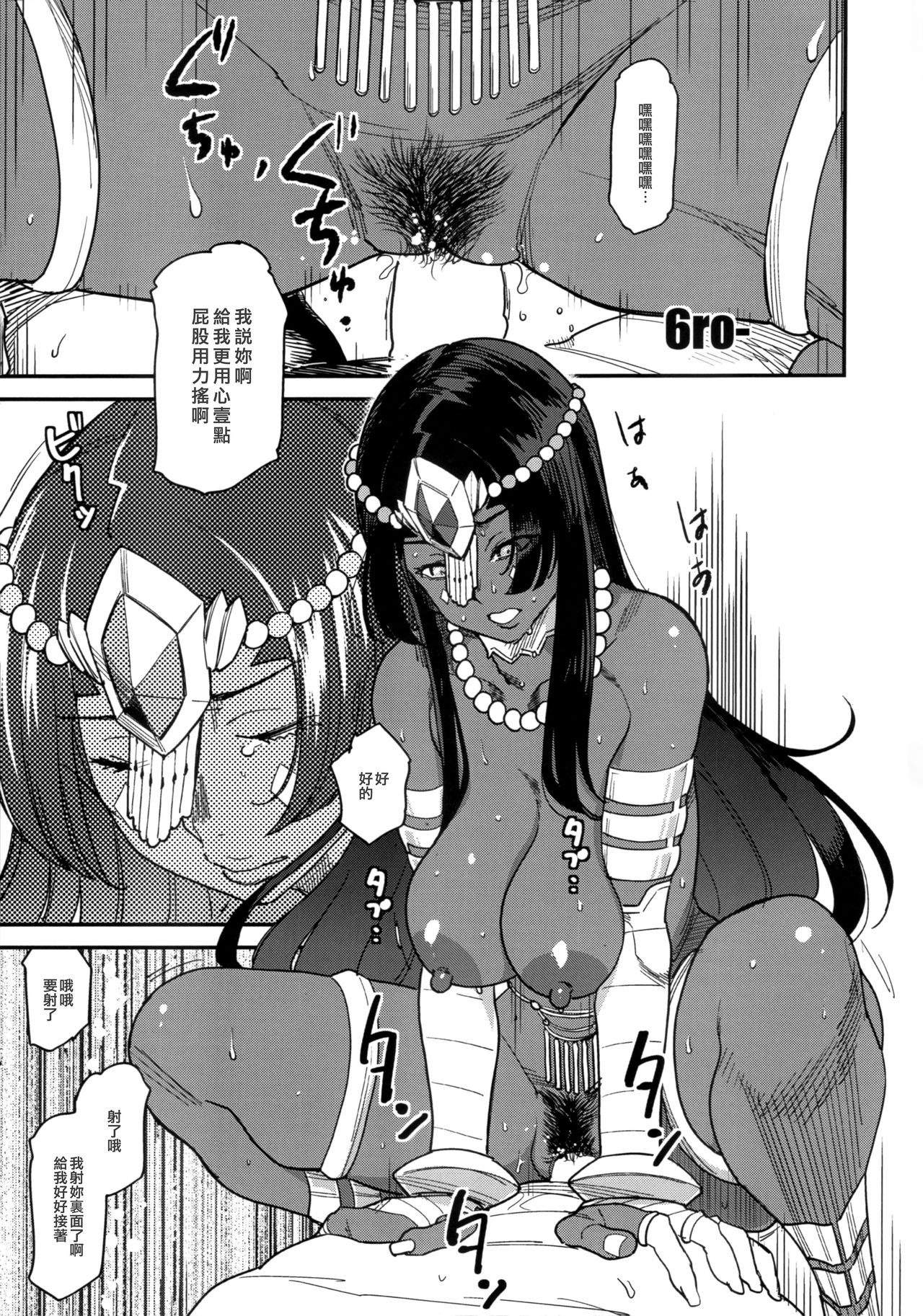 Download Ura Fuuzoku Chaldea 2-kaisen