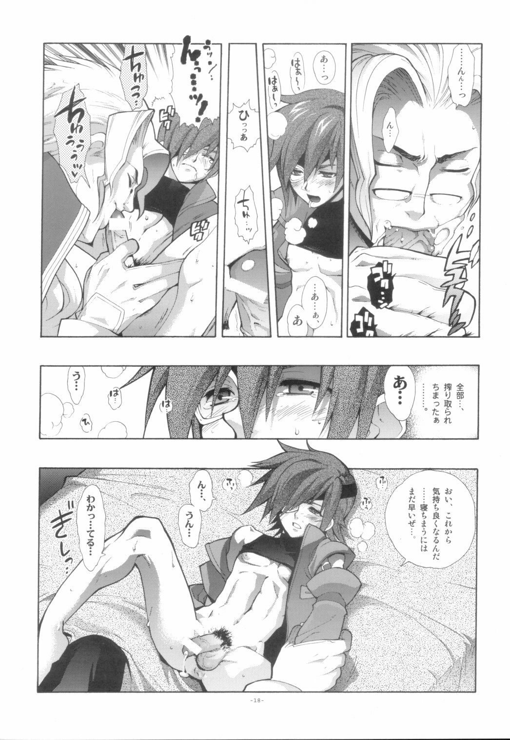 Download EA Onaji Sora no Shita De.