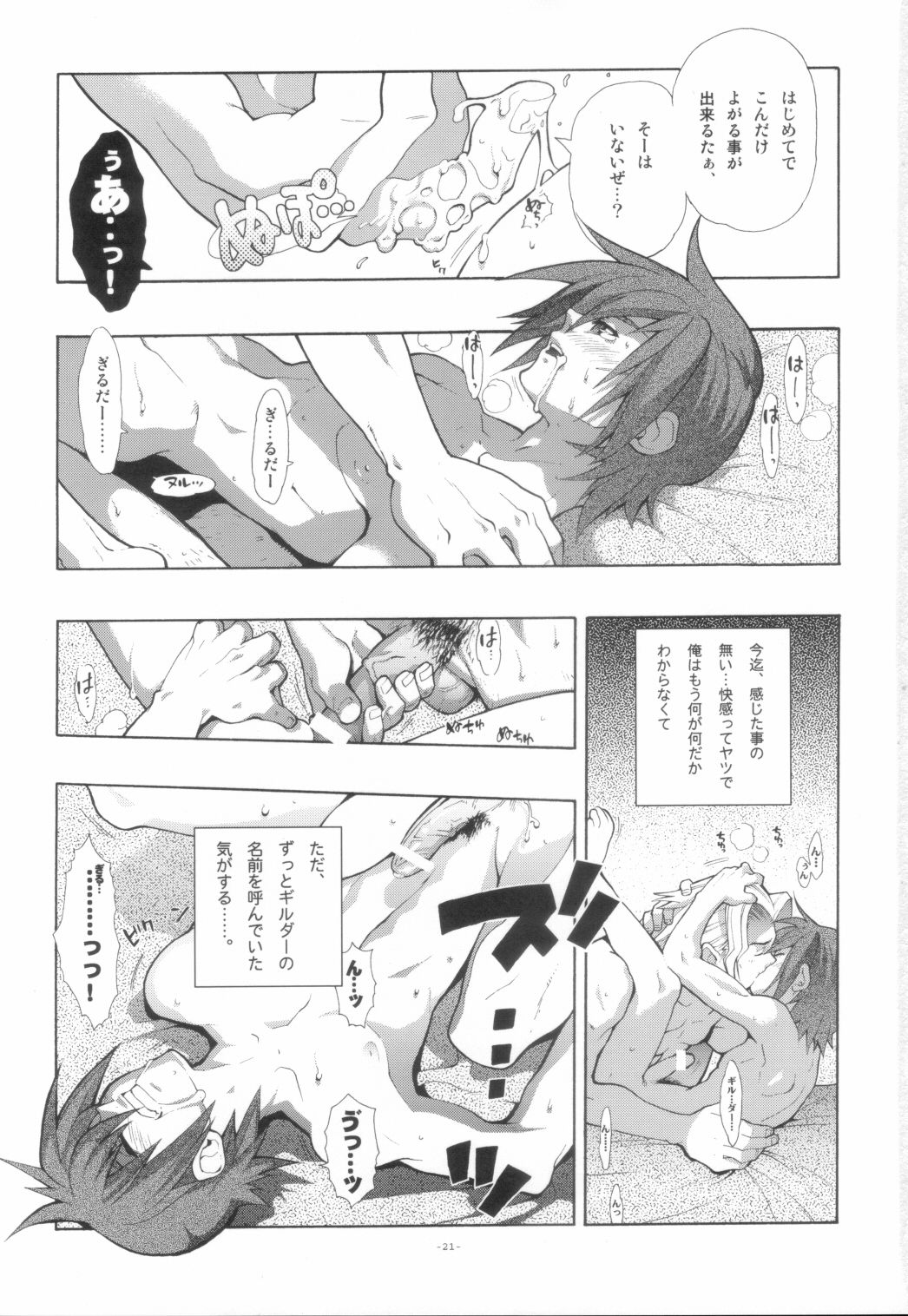 Download EA Onaji Sora no Shita De.