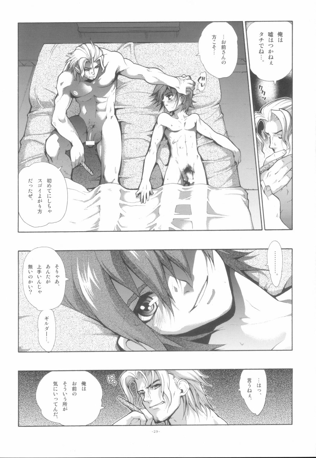 Download EA Onaji Sora no Shita De.