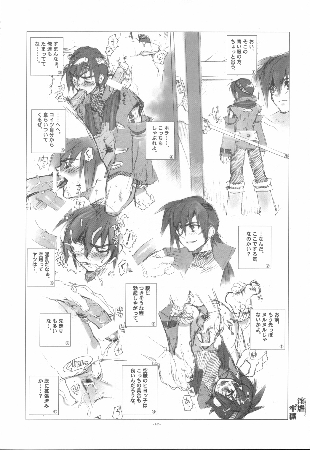 Download EA Onaji Sora no Shita De.