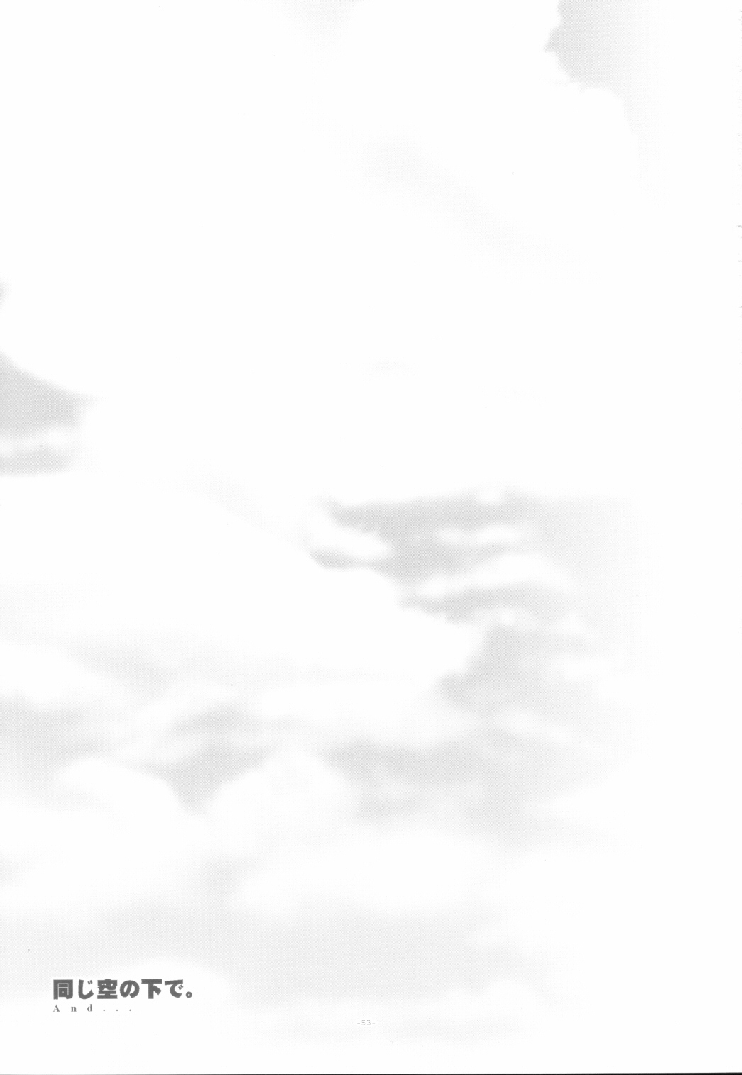 Download EA Onaji Sora no Shita De.