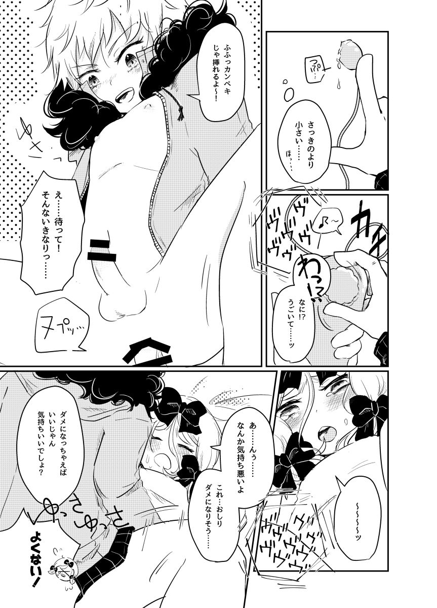 Download Koisuru Anoko wa Marmalade