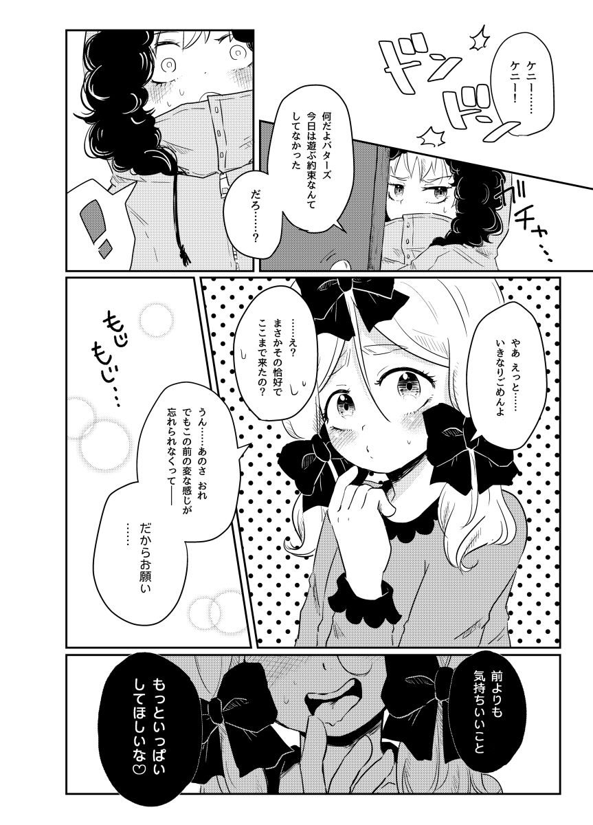 Download Koisuru Anoko wa Marmalade