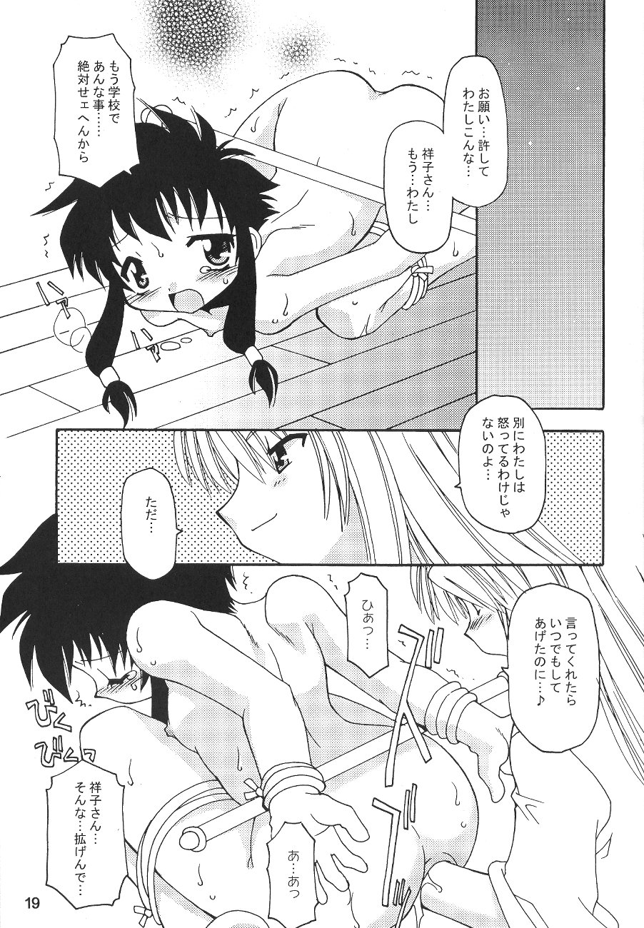 Download Oshiri de Kyu! 7