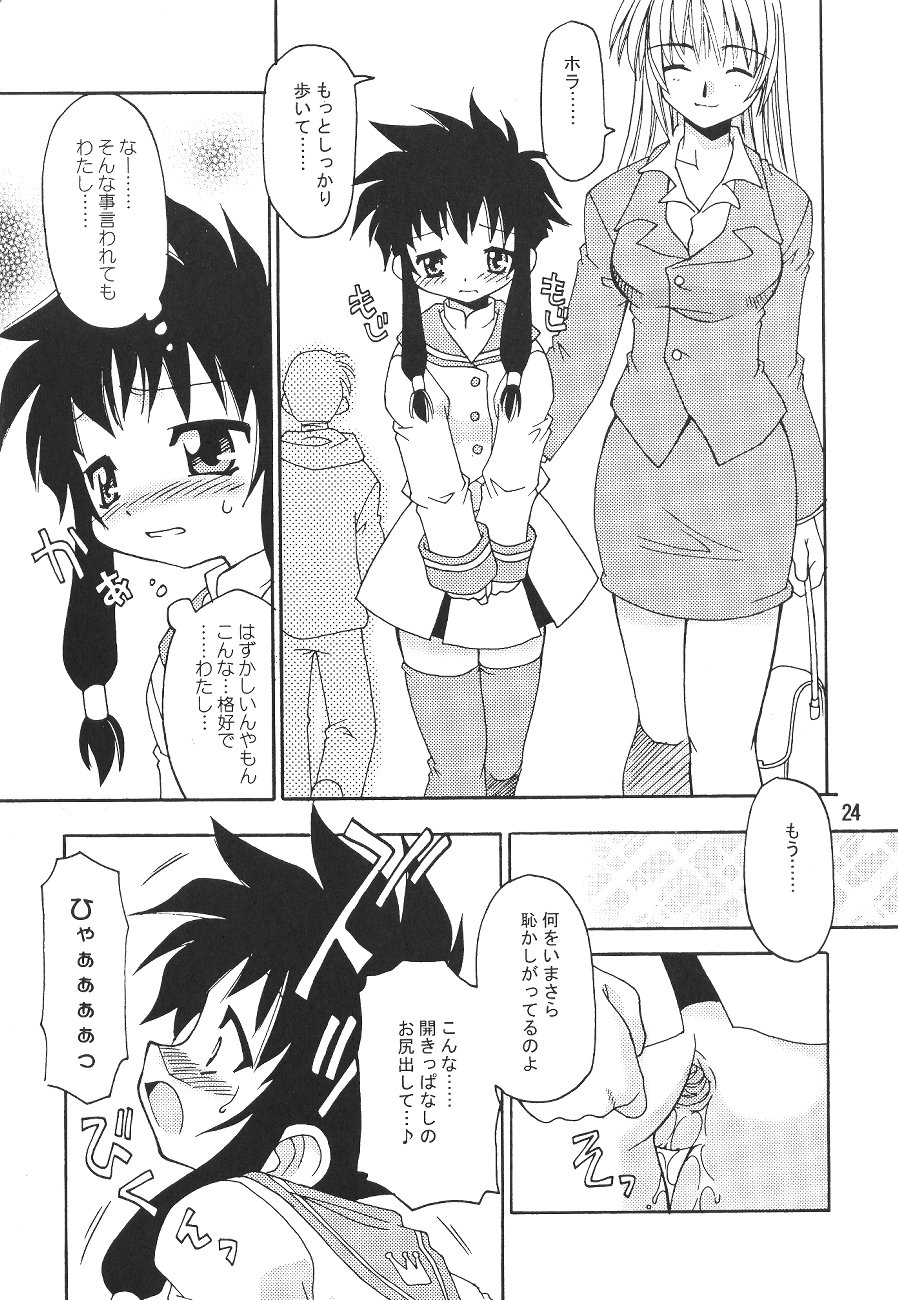 Download Oshiri de Kyu! 7