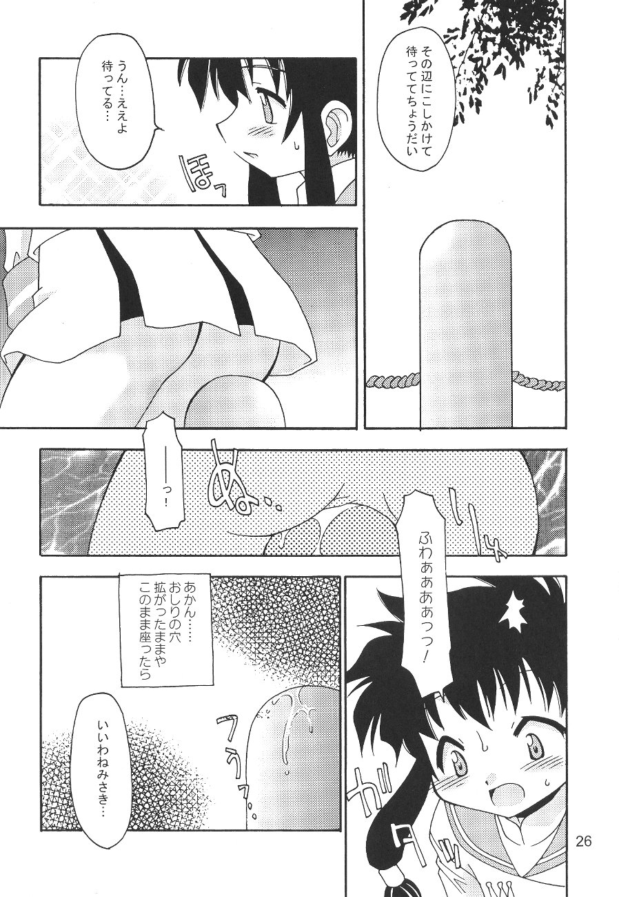 Download Oshiri de Kyu! 7