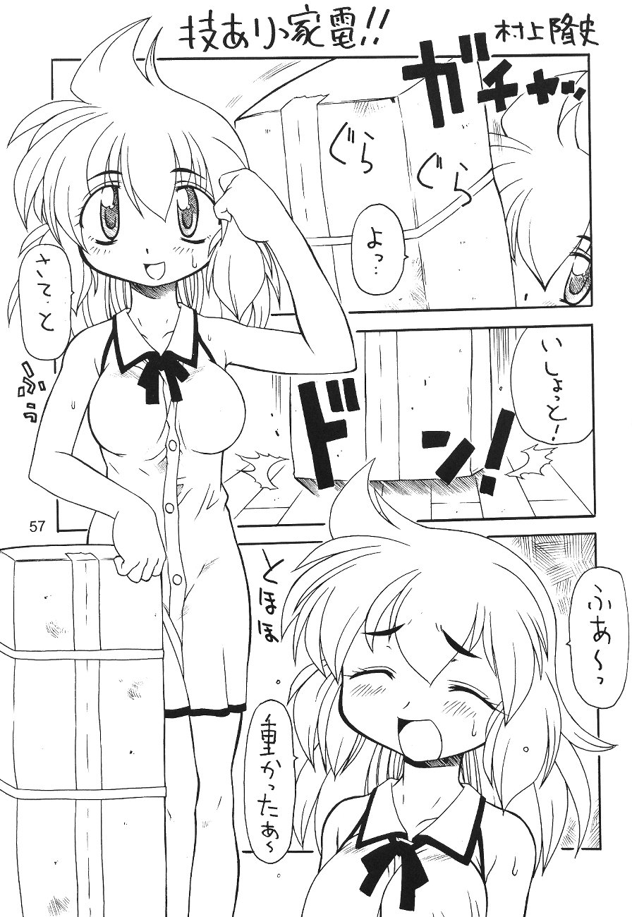 Download Oshiri de Kyu! 7