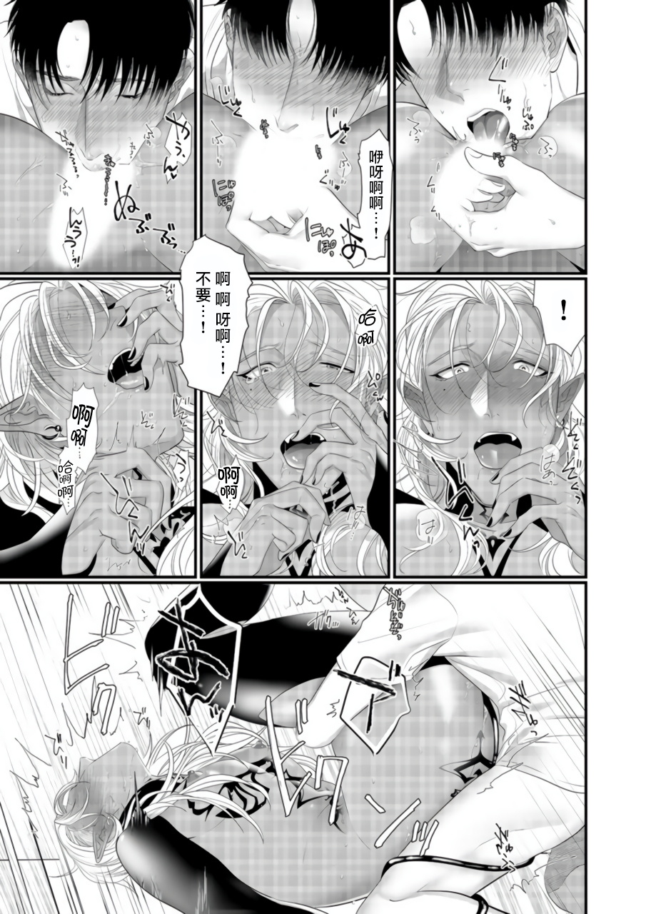 Download Doutei no Ore ga Inma to Kouhai o Haramasechau!? | 明明是童贞却要让淫魔和后辈都怀上我的孩子!? 1-2