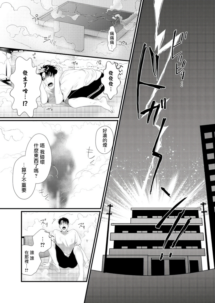 Download Doutei no Ore ga Inma to Kouhai o Haramasechau!? | 明明是童贞却要让淫魔和后辈都怀上我的孩子!? 1-2