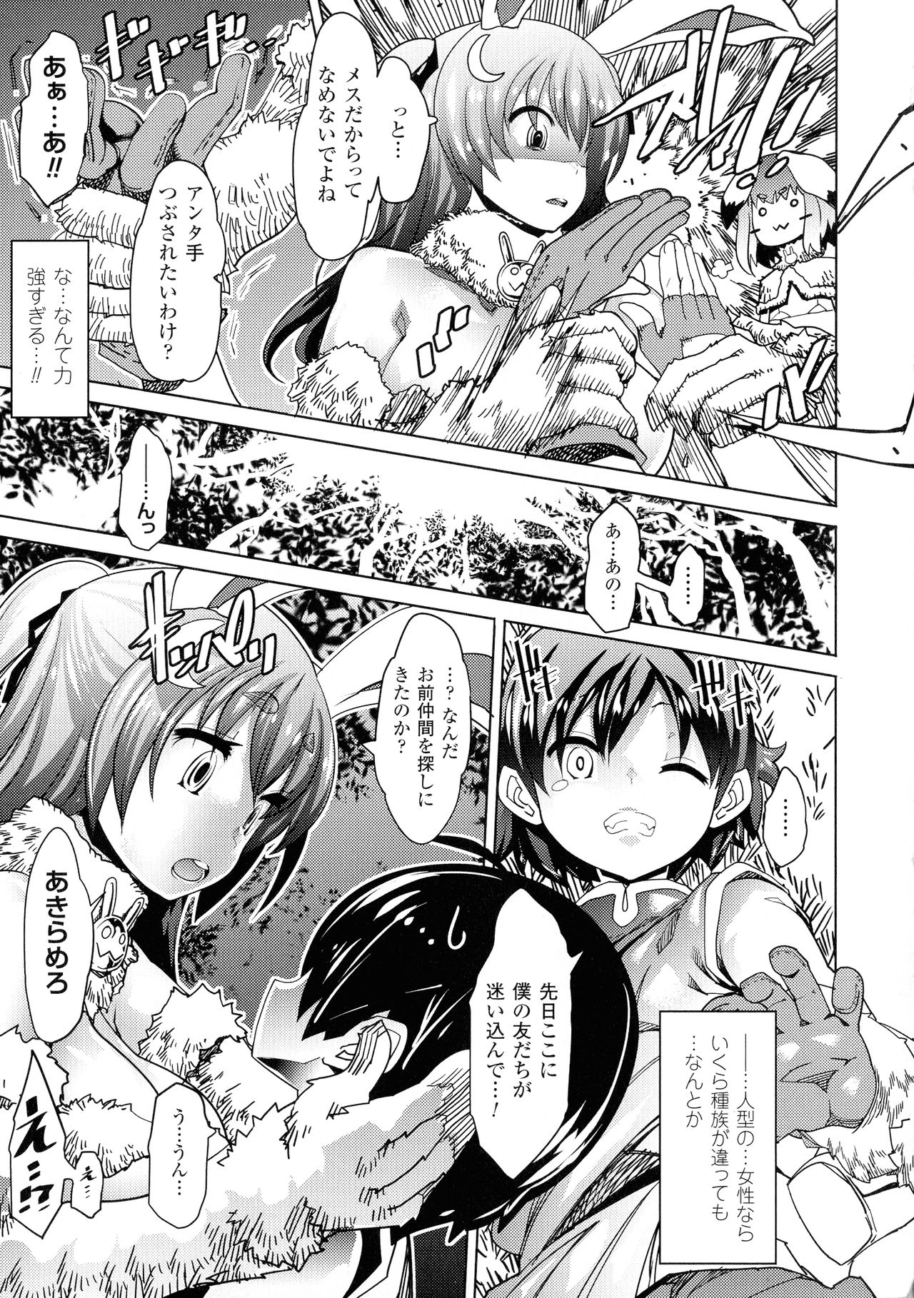 Download Innyuu Mesuniku