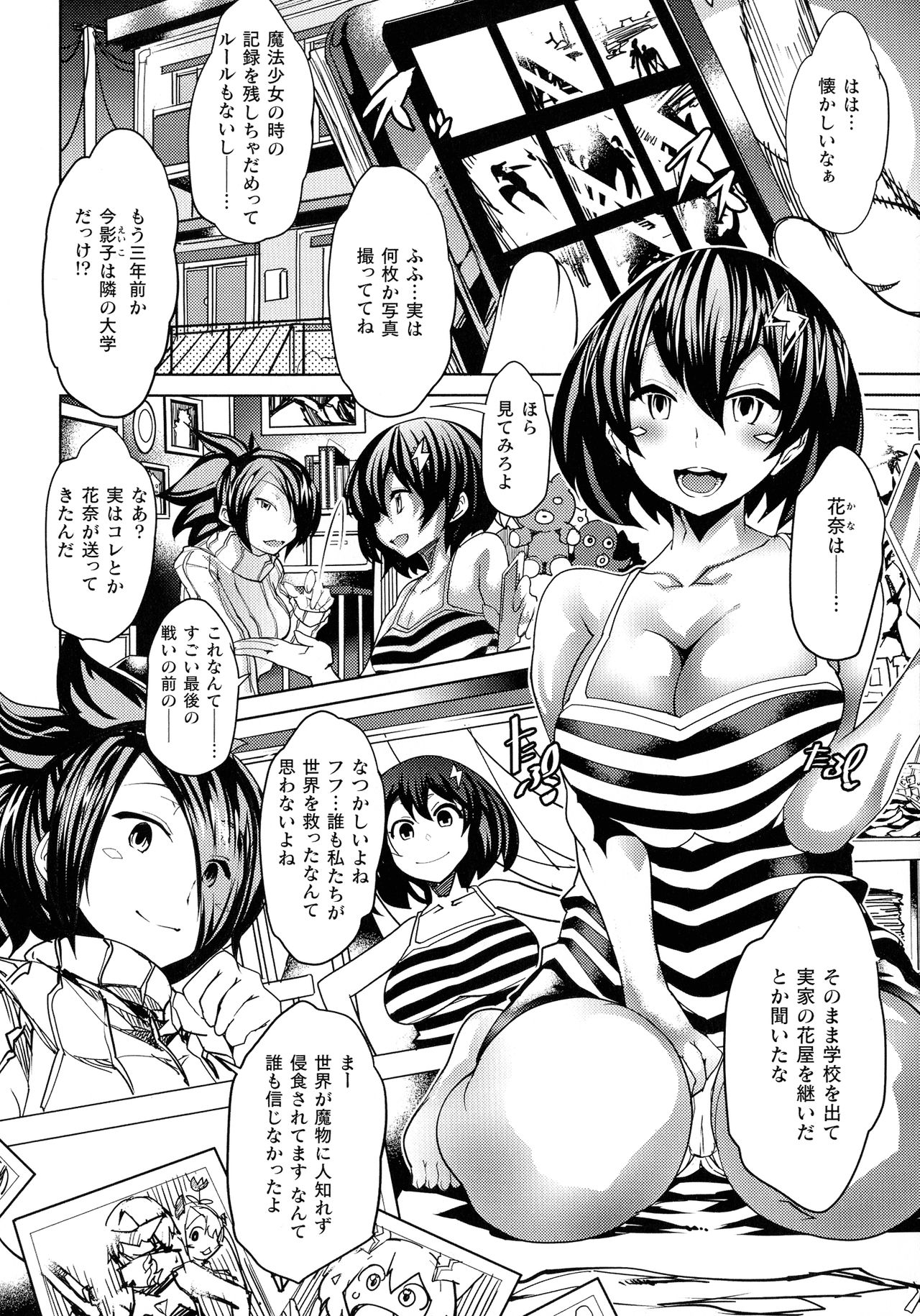 Download Innyuu Mesuniku