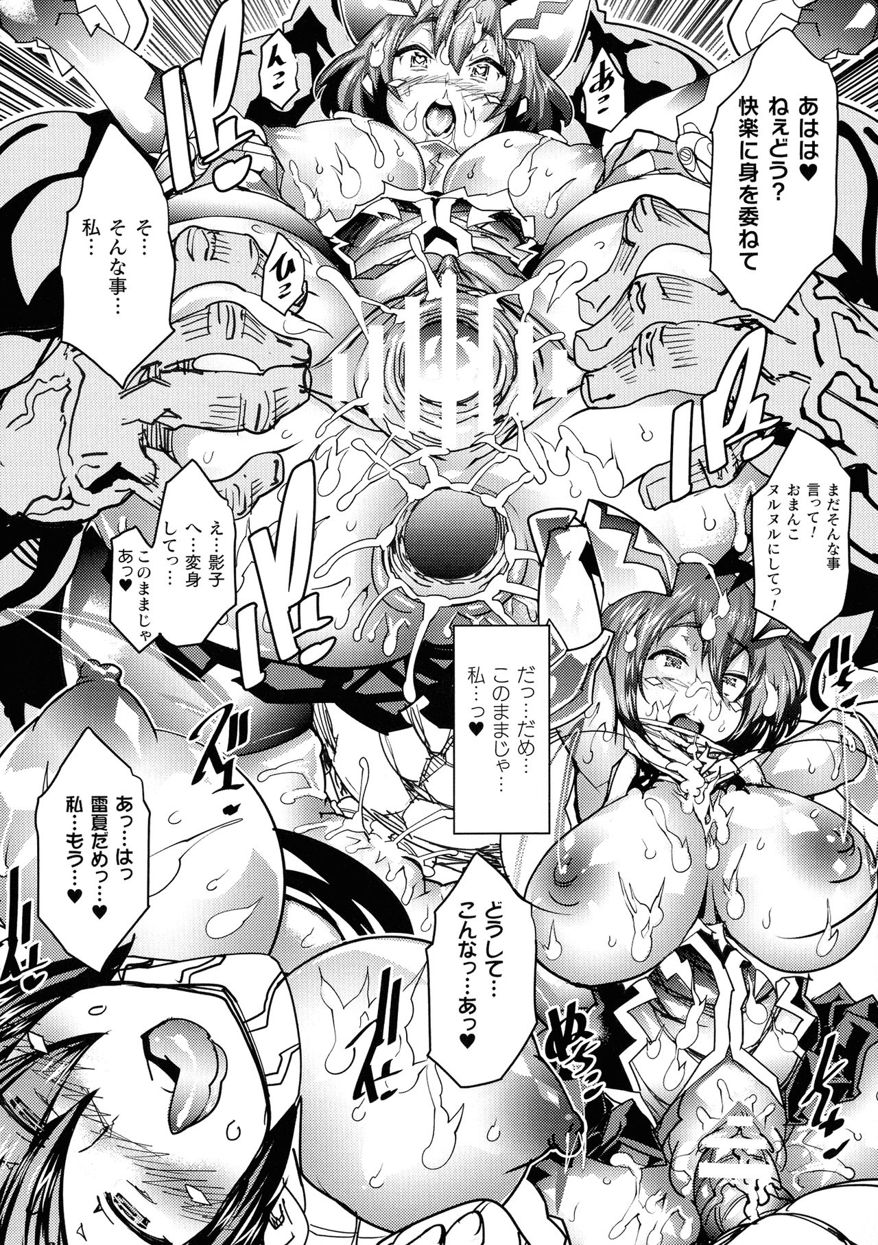 Download Innyuu Mesuniku