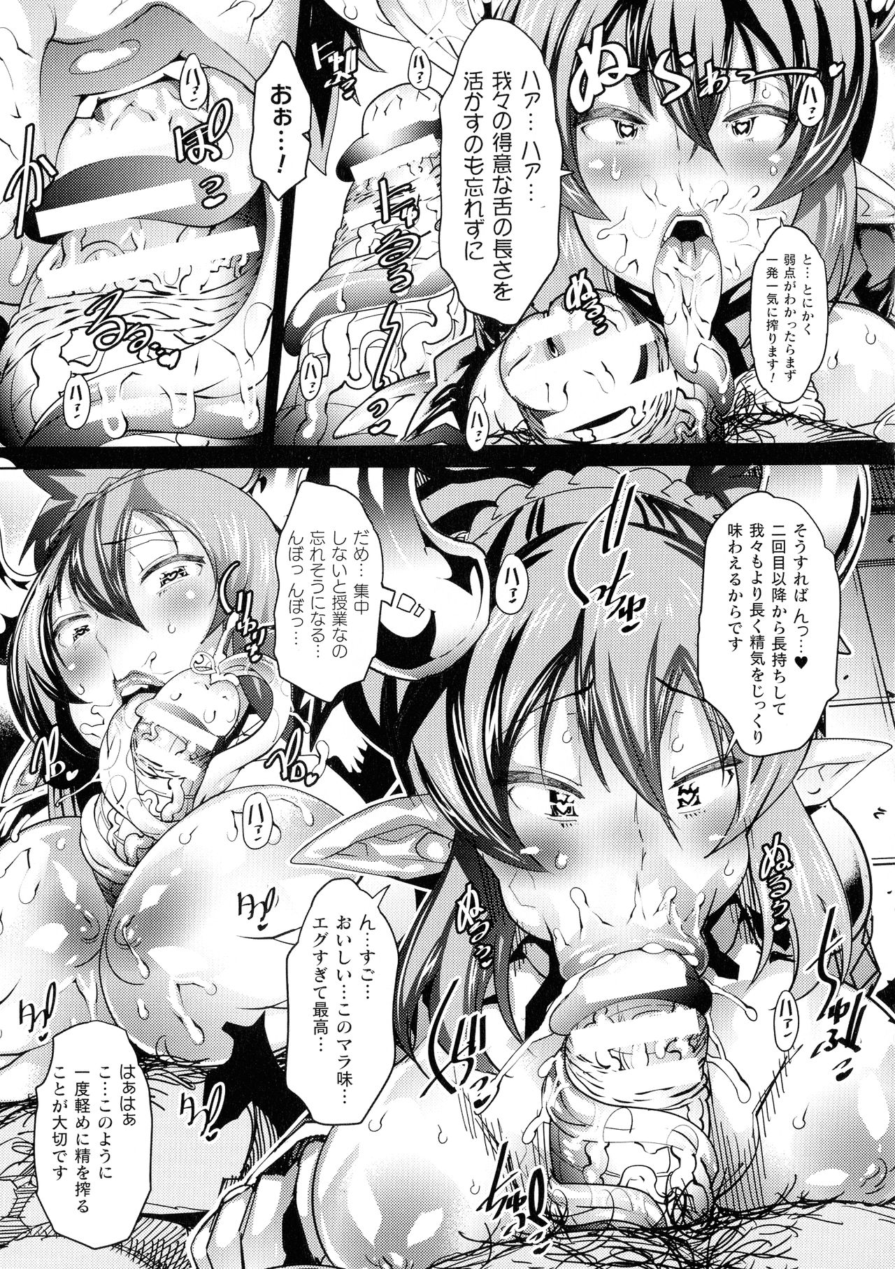 Download Innyuu Mesuniku