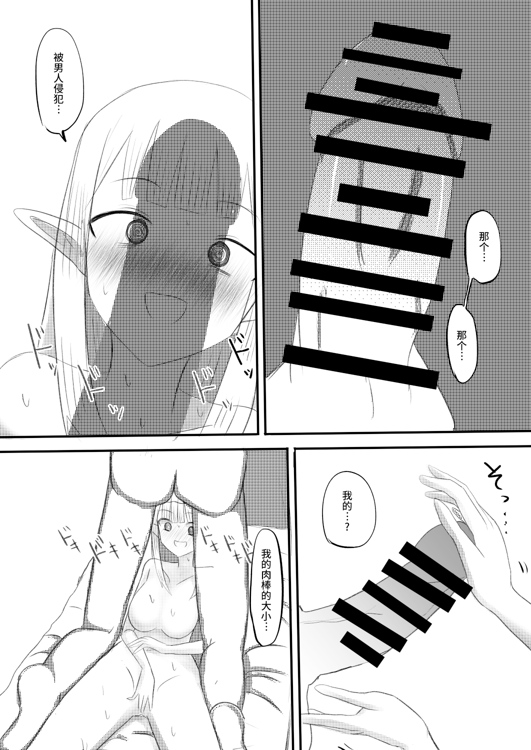 Download Ore ga Succubus ni Natte Mesu Ochi suru Hanashi