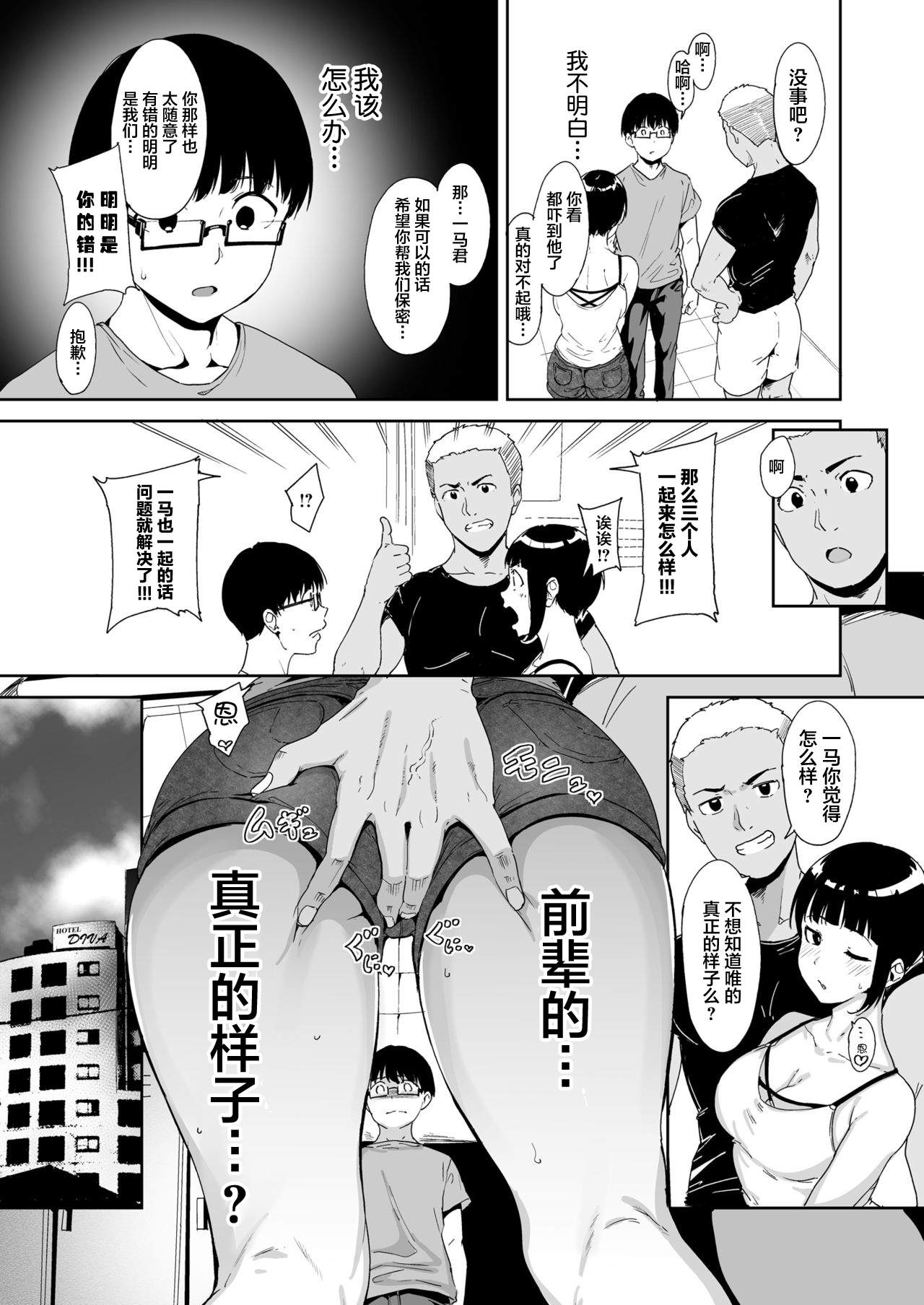 Download Akogare Kanojo no Risou to Genjitsu