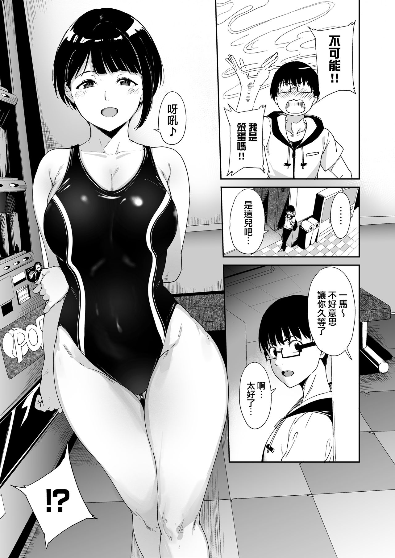 Download Akogare Kanojo no Risou to Genjitsu