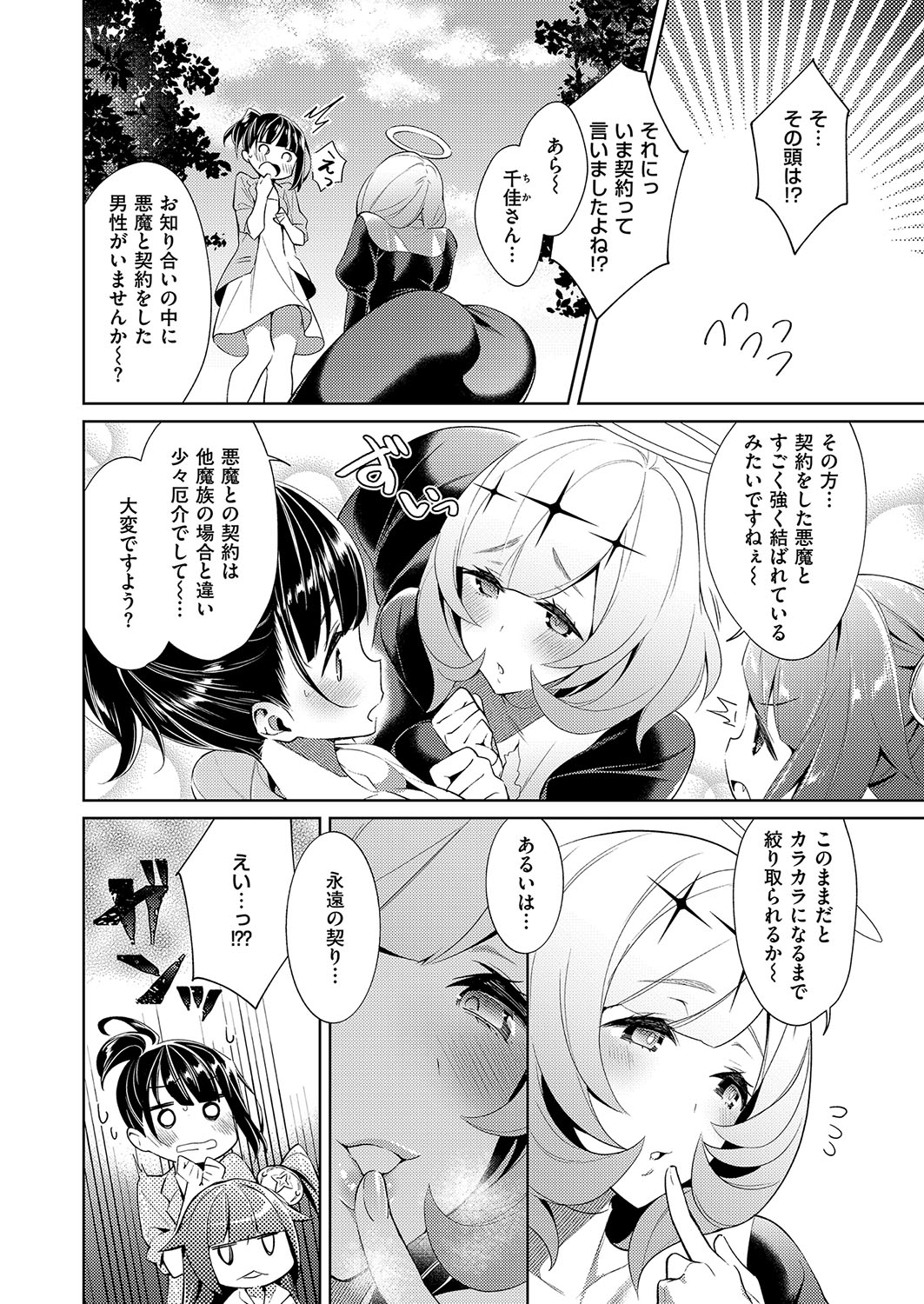 Download Yokubou Pandora Yokubou 1-20