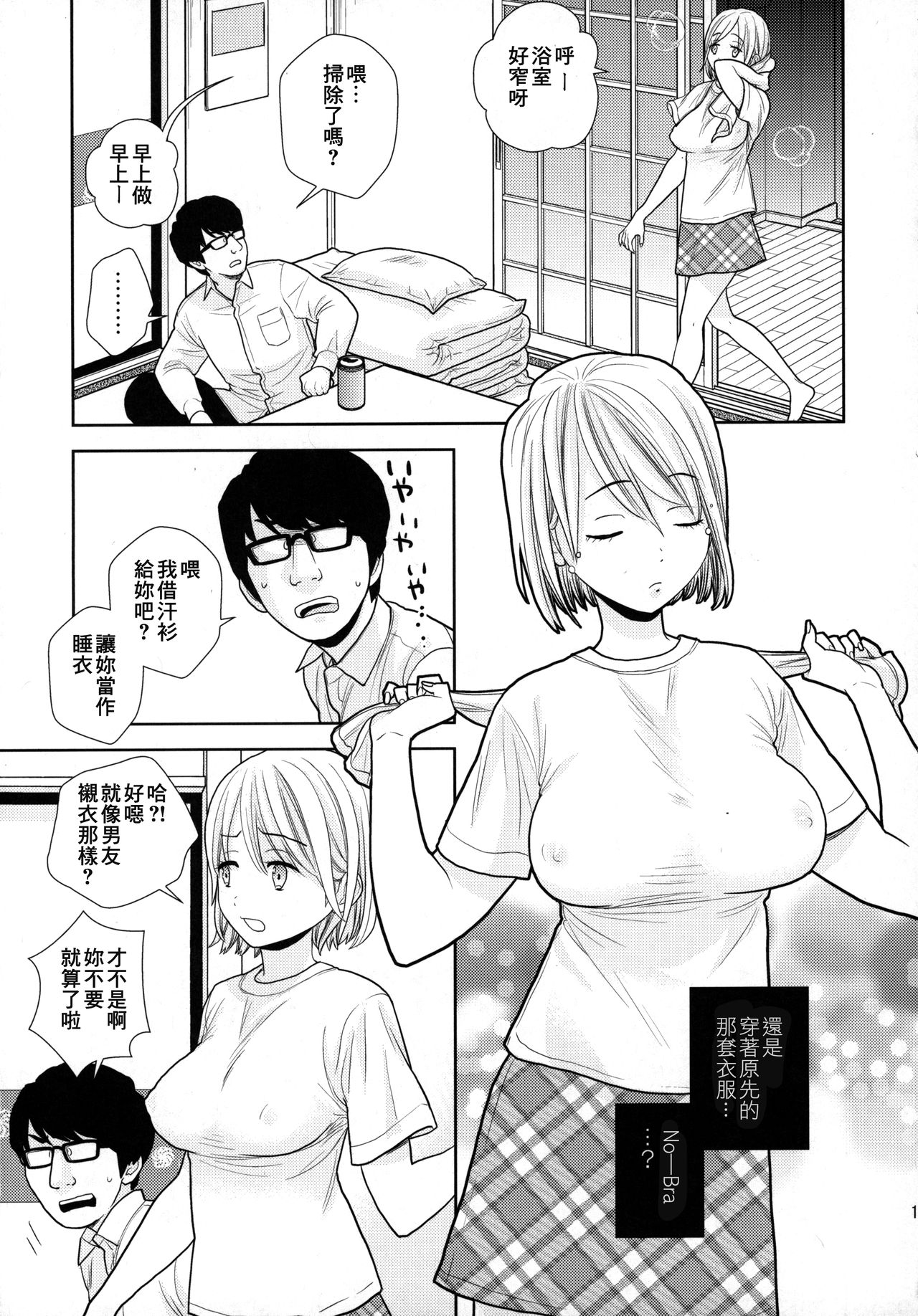 Download Tada de Tomero-kei Joshi.