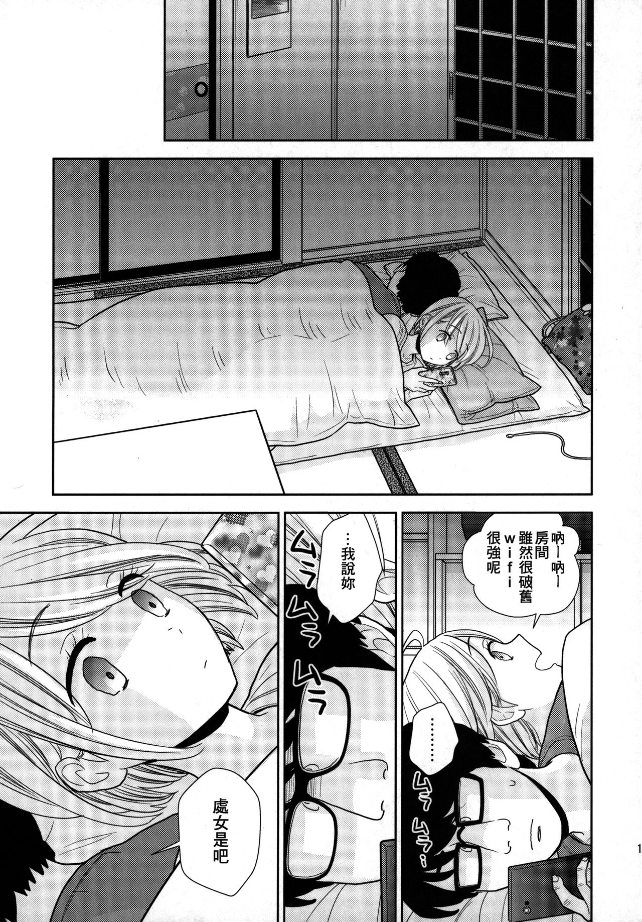 Download Tada de Tomero-kei Joshi.