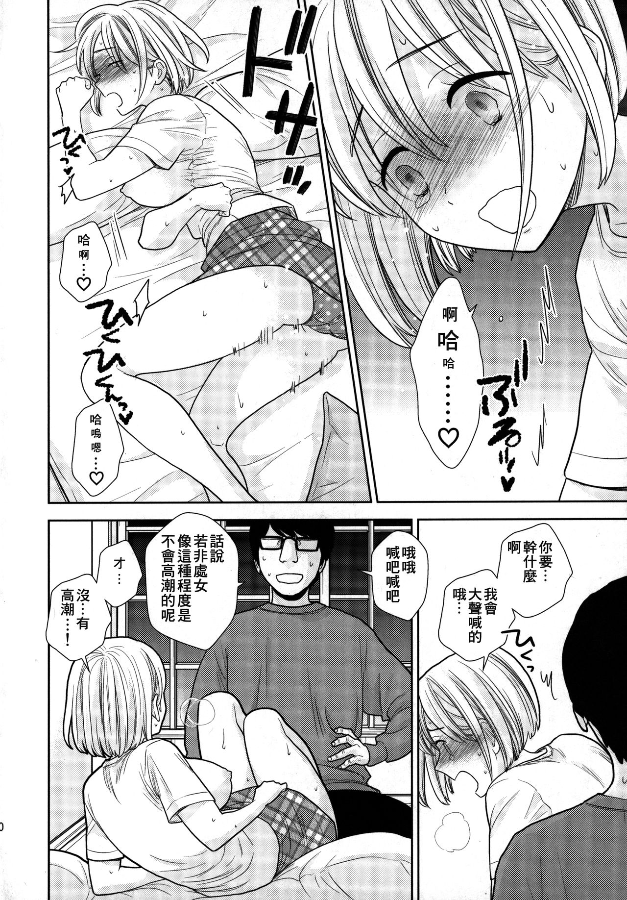 Download Tada de Tomero-kei Joshi.
