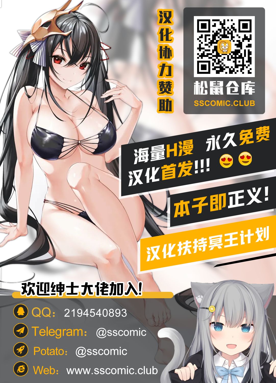 Download Tada de Tomero-kei Joshi.