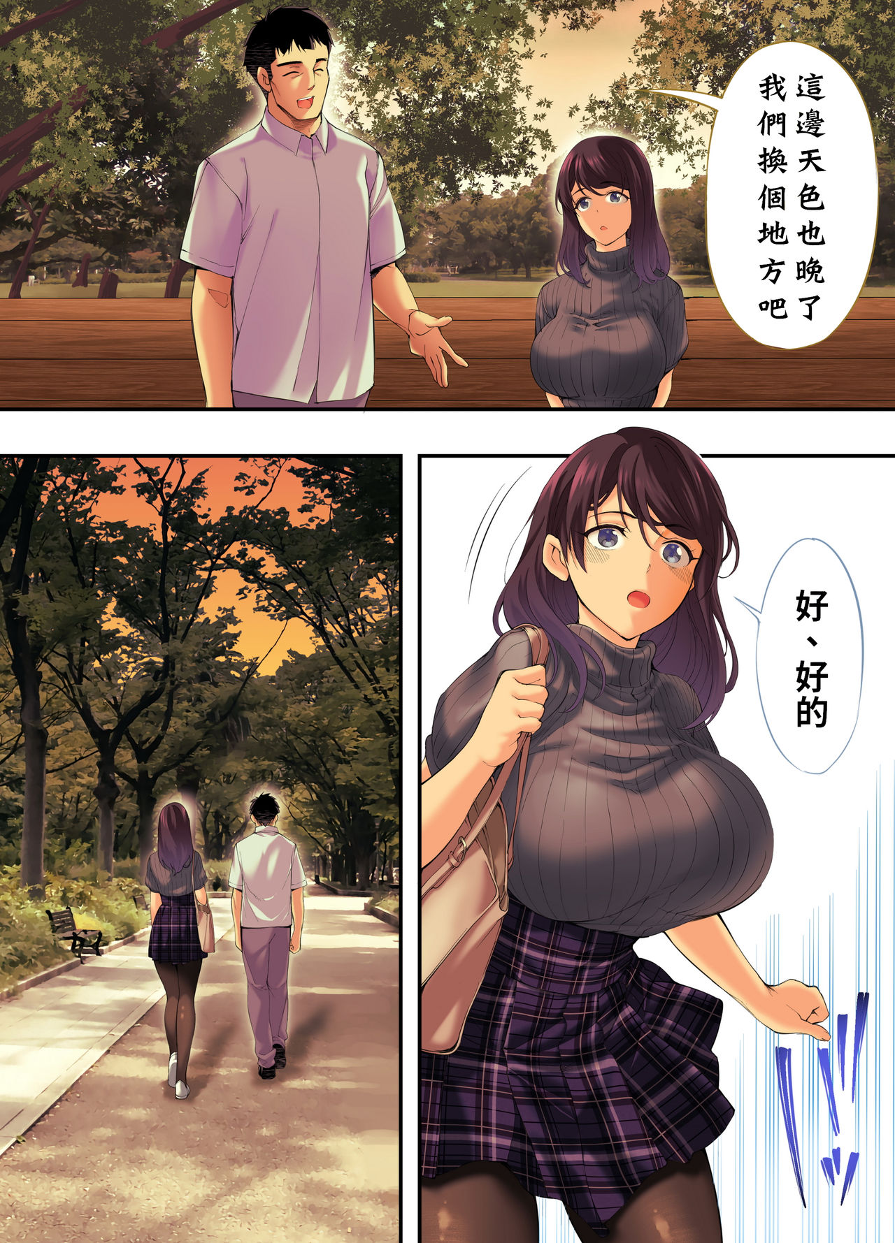 Download Panpan Travelers Hiroshima Shuudan Rape Ryokou Hen | 吃飯兼炒飯TRAVELERS～廣島集團強●旅行