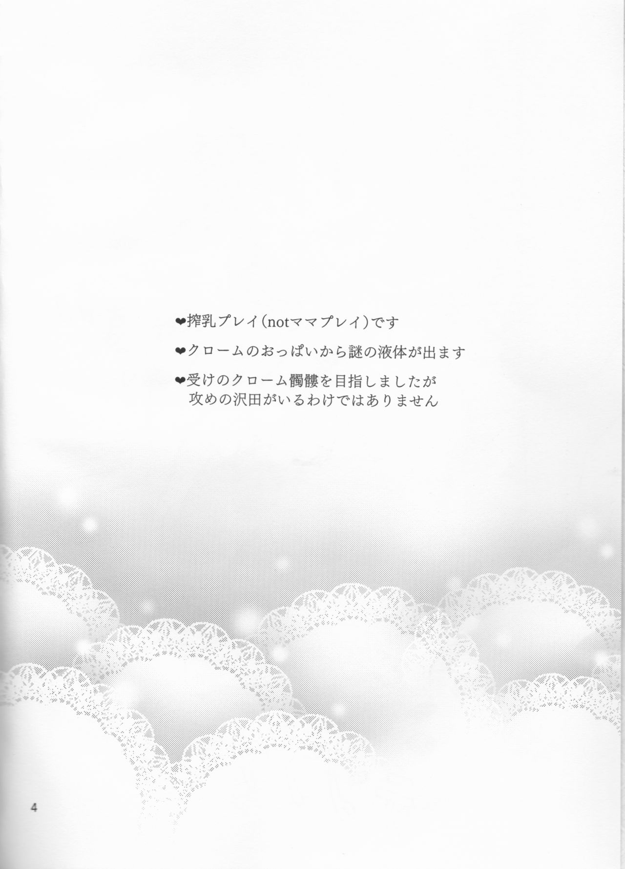 Download Milky temptation