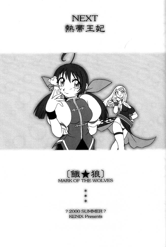 Download Nettai Ouhi 4