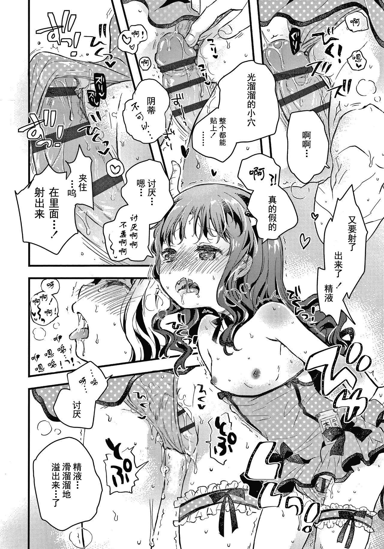 Download Sailor Fuku to Dokusen CHU Ch. 1-3
