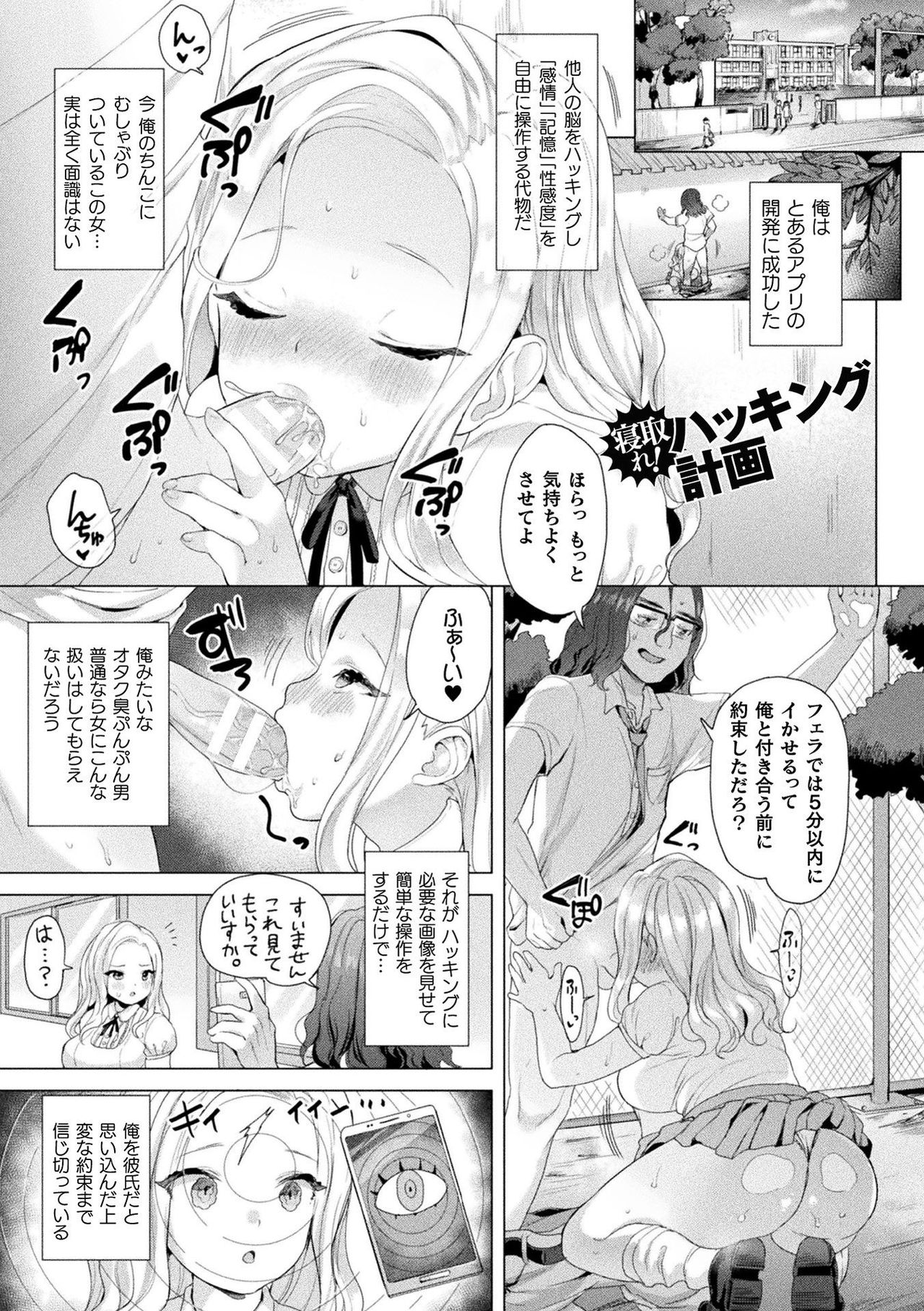 Download Hatsujo MuchiMuchi Girl