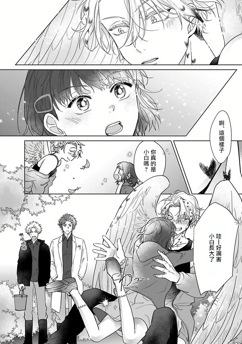 Download Fukurou no Koiwazurai | 猫头鹰的相思病 Ch. 1-3