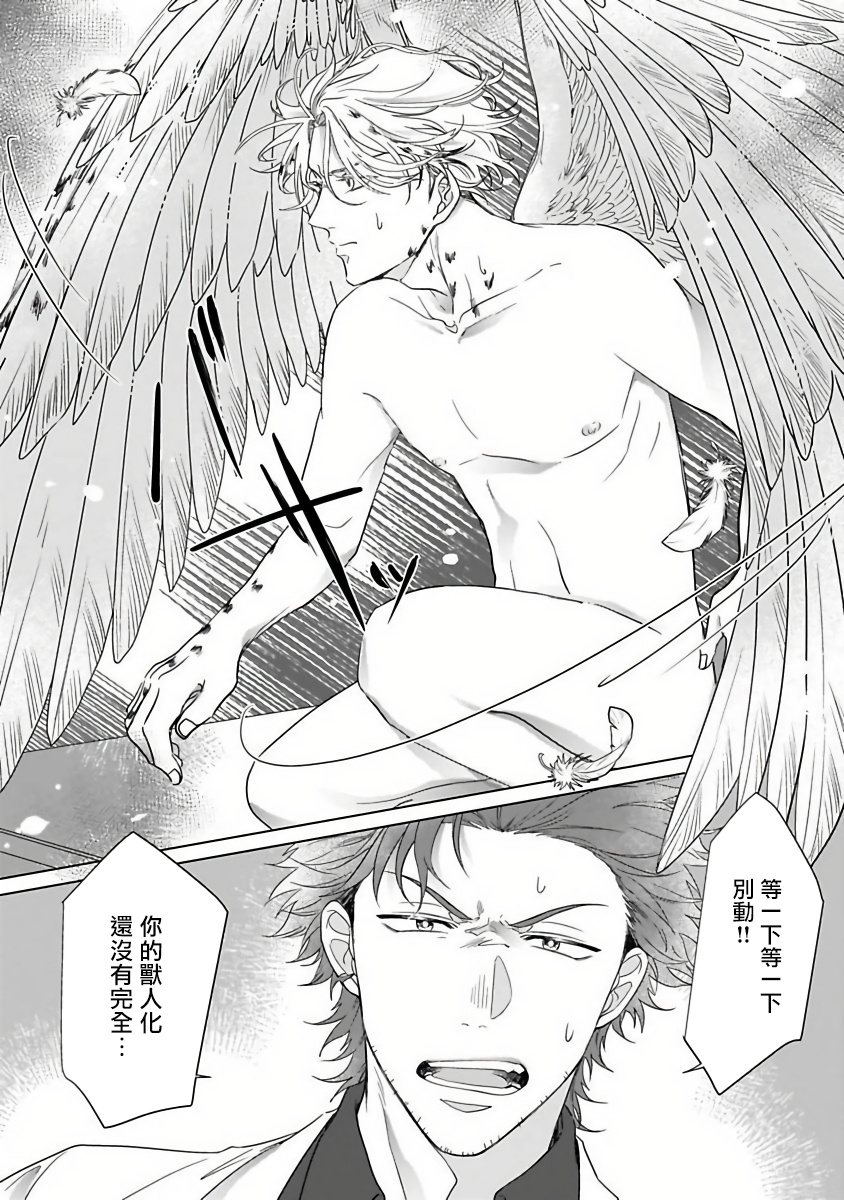 Download Fukurou no Koiwazurai | 猫头鹰的相思病 Ch. 1-3