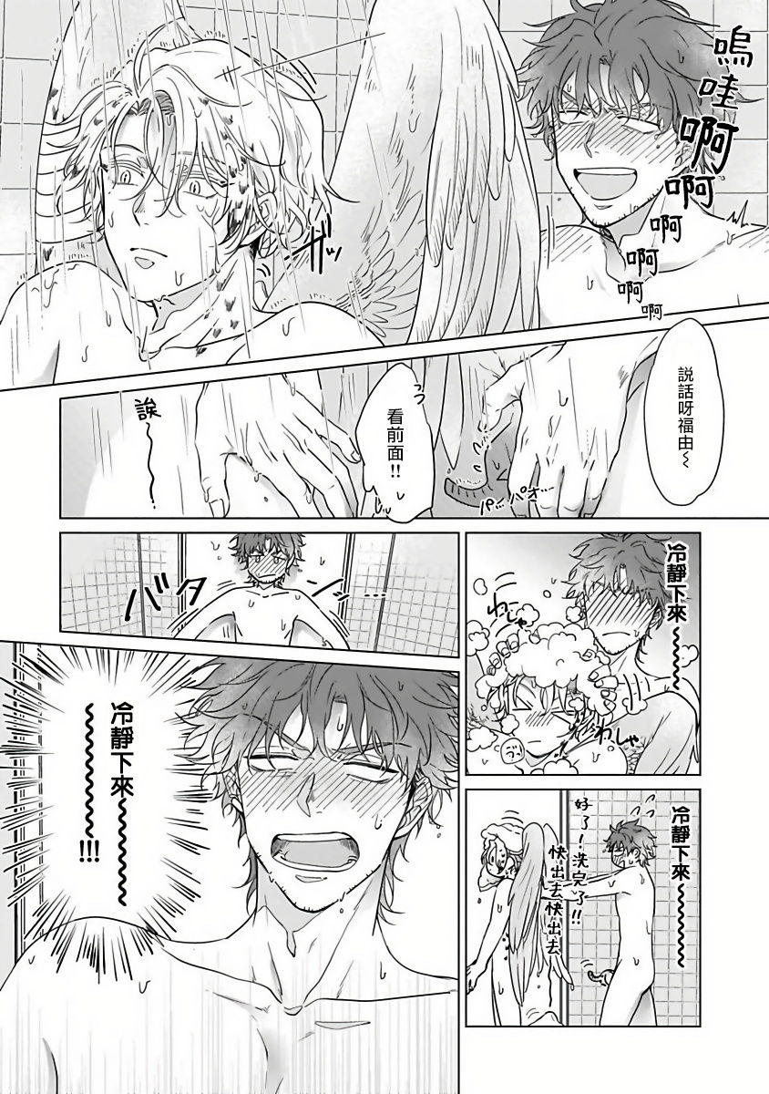 Download Fukurou no Koiwazurai | 猫头鹰的相思病 Ch. 1-3